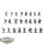 HdR Figuren - Gut - 24 x Warriors of Rohan - teilweise bemalt